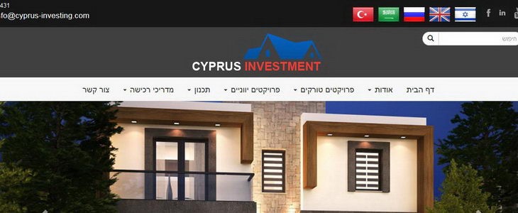 השקעות נדל"ן בקפריסין