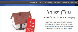 נדל"ן ישראל