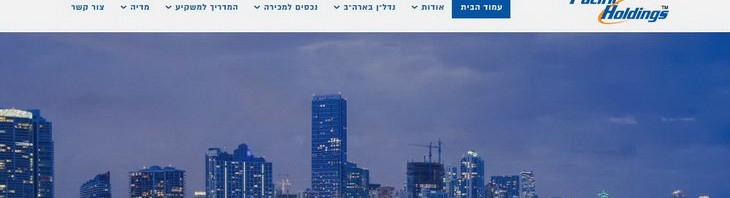 "פסיפיק הולדינגס‏" השקעות נדל"ן בארה"ב