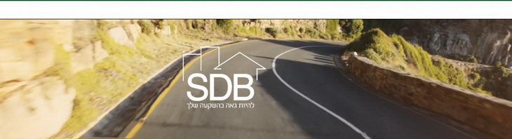 SDB חברת השקעות וניהול נכסים