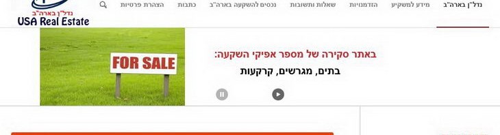 השקעות נדל"ן בארה"ב ואיתור נכסים להשקעה